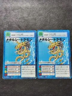 メタルシードラモン Bo-267 デジタルモンスターカード デジモンカード