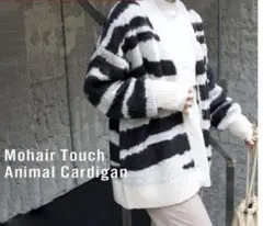 モヘアタッチ　アニマル柄カーディガン