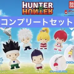 HUNTER×HUNTERめじるしアクセサリー G.I.編 コンプリートセット