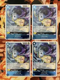 ジンベエ R OP01-071ワンピースカード麦わらの一味魚人海賊