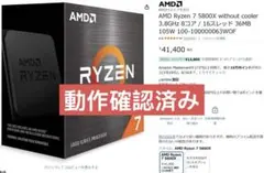 2026年最新】ryzen 7 5800xの人気アイテム - メルカリ