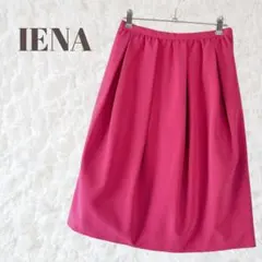 イエナ プリーツ バルーン スカート ミモレ丈 日本製 ふんわりシルエット