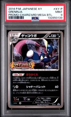 2026年最新】ゲッコウガ リザードンメガバトルの人気アイテム - メルカリ