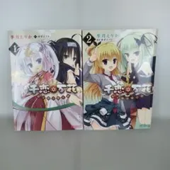 2026年最新】千恋万花の人気アイテム - メルカリ