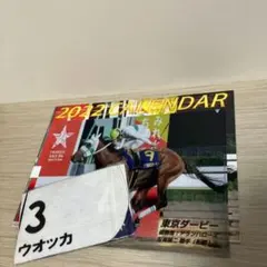 2026年最新】ウオッカ競馬の人気アイテム - メルカリ