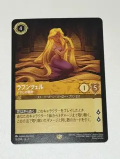 2026年最新】ラプンツェル ロルカナ いやしの賜物の人気アイテム