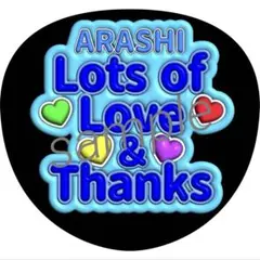 嵐 ファンサうちわ うちわ文字 メッセージ