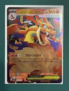 ポケモンカード メガリザードンY ex ミラー スタートデッキ100 - メルカリ