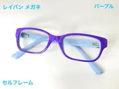 正規品 Ray Ban ウェリントン パープル メガネ F20