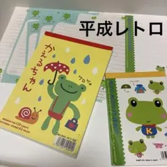 かえるちゃん メモ帳＆ステッカーセット