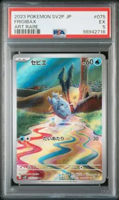 コイキング CL ポケモンカードゲーム Classic CLK 4枚 PSA9】コイキング CL ポケモンカードClassic CLK クラシック - メルカリ