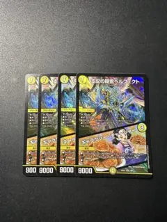 ペルフェクト 4枚セット