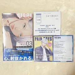 恋するリップティント　3巻　楠なな先生　シュリンクなし未読本　特典応募ハガキ付き