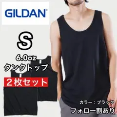 新品未使用 ギルダン 無地タンクトップ 重ね着 インナー レイヤード 黒2枚 S