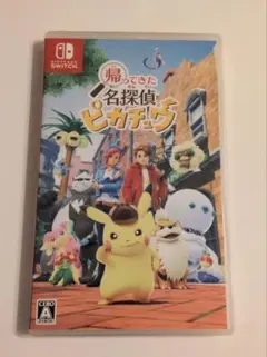 Switch 帰ってきた 名探偵ピカチュウ