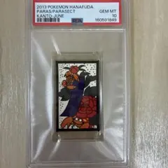 PSA10】2013 ポケモン花札 プテラ - メルカリ