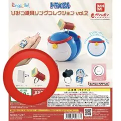 Ringcolle! ドラえもん ひみつ道具リングコレクションvol.2