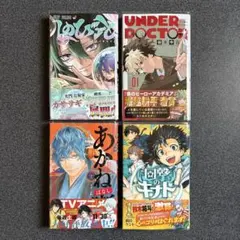 アイツノカノジョ 1〜4巻 初版 新品未開封 帯付 肉丸 - メルカリ