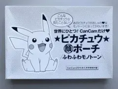 【新品・非売品】ピカチュウ ポーチ ふわふわモノトーン／ショルダーストラップ付