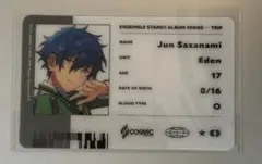 あんスタ アルバム Eden 初回限定盤 ID風カード 漣ジュン