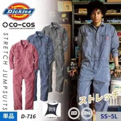 Dickies オーバーオール
