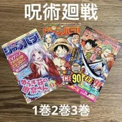 2026年最新】呪術廻戦0.5巻の人気アイテム - メルカリ