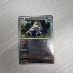 カビゴン SV4a シャイニートレジャーex 145/190