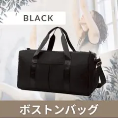 ボストンバッグ　キャリーオン　大容量　軽量　ジムバッグ　旅行　男女兼用　b1