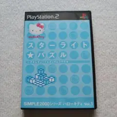 SIMPLE2000シリーズ ハローキティ Vol.1 PS2