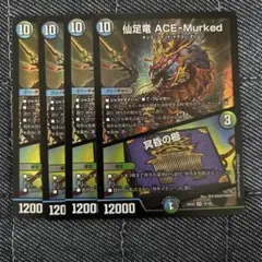 仙足竜 ACE-Murked エースムカデ 4枚