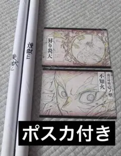 즐거움 쿠지 렌고쿠 쿄쥬로 포스터 W 찬스 E 승승염천 C 시라누이