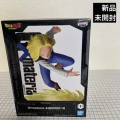 ドラゴンボールZ フィギュア　G materia 人造人間18号　【未開封】　①のサムネイル