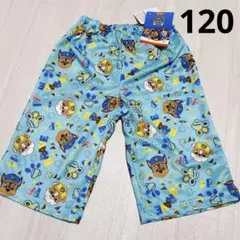 パウパト　ステテコ　120