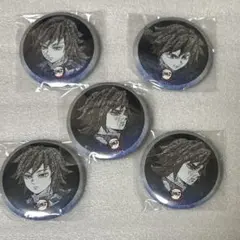 鬼滅の刃 冨岡義勇 柱ダイニング お楽しみくじ 缶バッジ　a