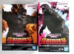 ゴジラ x コング 新たなる帝国 怪獣咆哮撃 ゴジラ&コング フィギュア