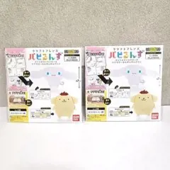 【新品】2個セット　バピるんず サンリオ シナモロール　ポムポムプリンのサムネイル