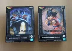 MATCH MAKERS　フリーザVS悟空　2体セット