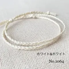 メンズ　レディース　アンクレット 足首 ミサンガ ２連 ＮＯ.1064