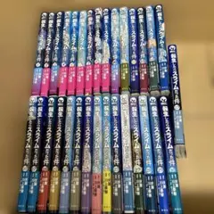 転生したらスライムだった件 1巻～21巻 全巻 スピンオフ14冊 初版 帯付 14巻] 転生したらスライムだった件14 Audiobook by 伏瀬