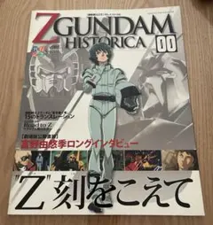 カミーユ・ビダン×ぴあ 「天性のニュータイプ」がたどった軌跡を徹底