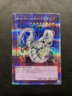 遊戯王 サイバー・ツイン・ドラゴン CRV-JP035 レリーフ - メルカリ