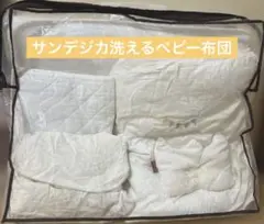 【はじめてママのお悩みを解決】洗える　ベビー布団9点セット　レギュラー　日本製のサムネイル