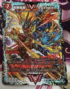 2026年最新】モルトnext プロモの人気アイテム - メルカリ