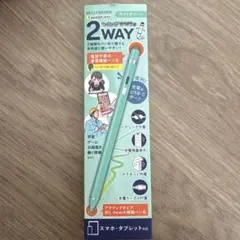 BELLEMOND みんなのタッチペン 2WAY ライトグリーン