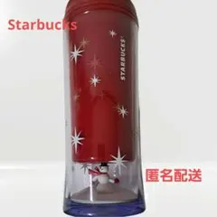 Starbucks 雪だるま タンブラー 330ml 匿名発送