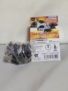 ★ゴジラ★ ミニソフビクロニクル MOTHRA SAGA ☆デスギドラ☆【新品】