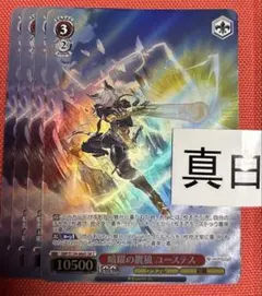 ヴァンガード 星海より手繰る星霧騎士の道 pr 4枚 - メルカリ