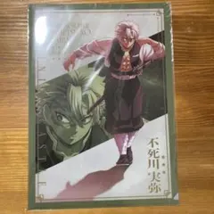 鬼滅の刃 A4クリアファイル 無限城編 不死川実弥