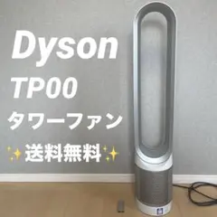 2026年最新】tp00 dysonの人気アイテム - メルカリ