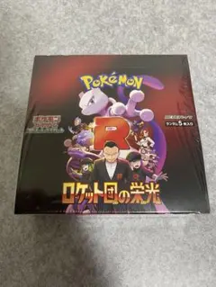 ポケモンカード　ロケット団の栄光(シュリンク付き)